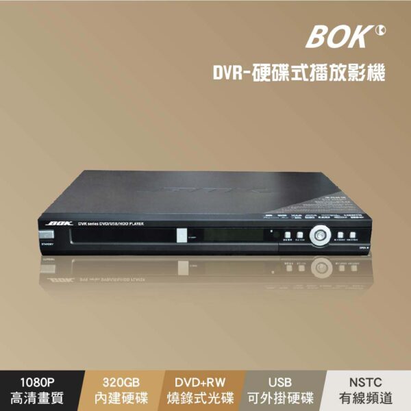 DVR HDMI / USB 硬碟式DVD錄放影機：圖片 2