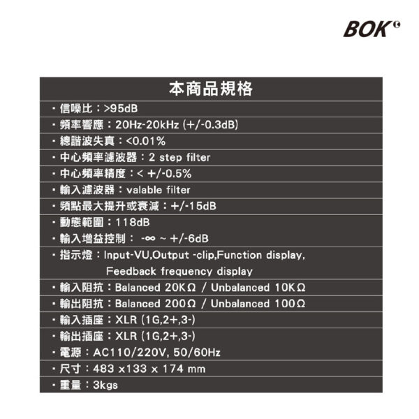 MQ-3231 專業雙31段立體聲等化器：圖片 4