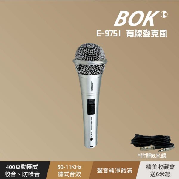 E-975I 有線麥克風附6M線：圖片 2