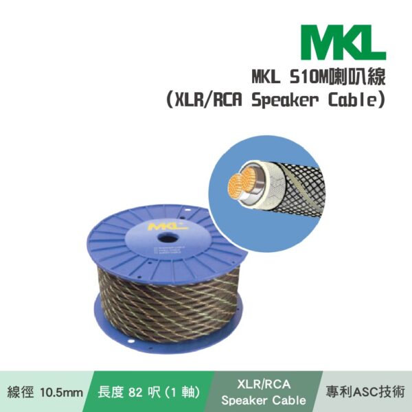 S10M喇叭線(XLRRCA Speaker Cable)：圖片 2