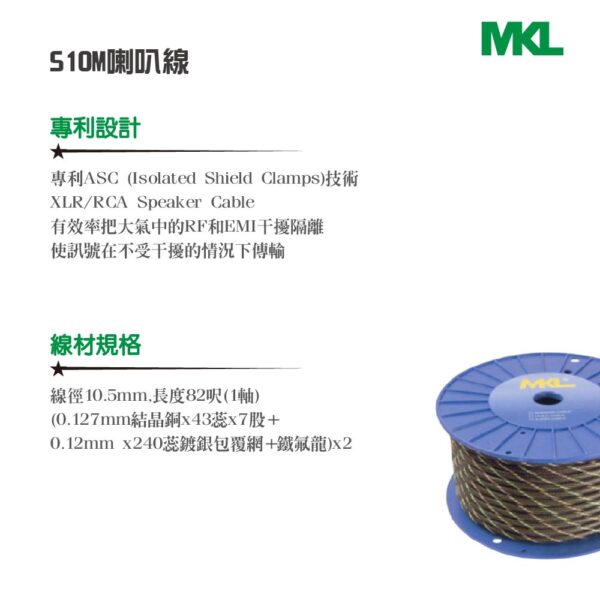 S10M喇叭線(XLRRCA Speaker Cable)：圖片 3