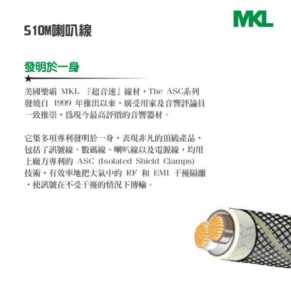 S10M喇叭線(XLRRCA Speaker Cable)：圖片 4