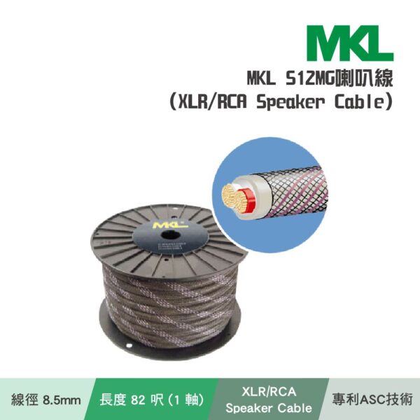 S12MG喇叭線(XLRRCA Speaker Cable)：圖片 2