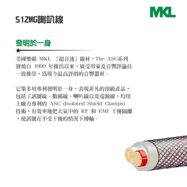 S12MG喇叭線(XLRRCA Speaker Cable)：圖片 4