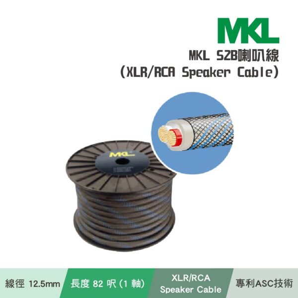 S2B喇叭線(XLRRCA Speaker Cable)：圖片 2