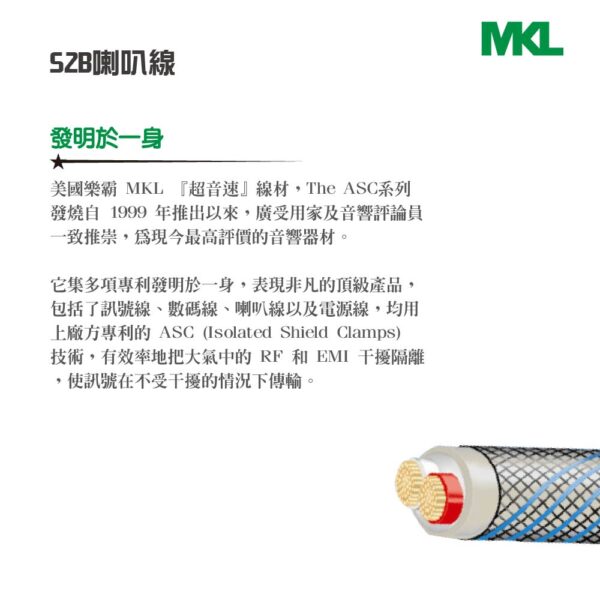 S2B喇叭線(XLRRCA Speaker Cable)：圖片 4