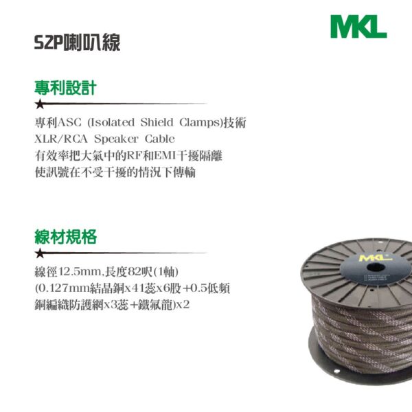 S2P喇叭線(XLRRCA Speaker Cable)：圖片 4