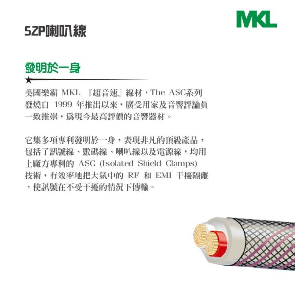 S2P喇叭線(XLRRCA Speaker Cable)：圖片 3