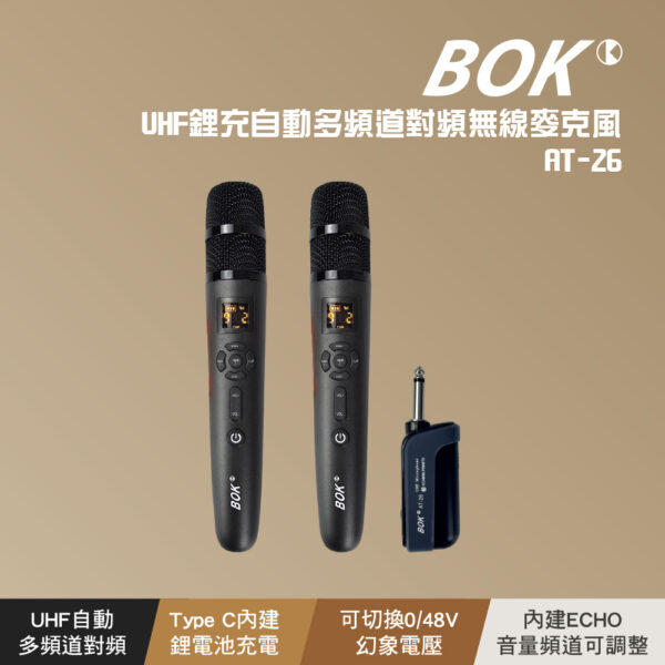 AT-26  UHF鋰充自動多頻道對頻無線麥克風：圖片 2