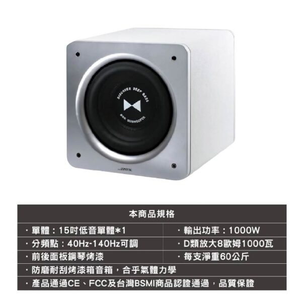 KC-1000 15吋1000瓦超低音 多聲道家庭劇院：圖片 3