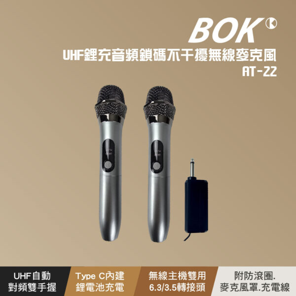 AT-22  UHF鋰充音頻鎖碼不干擾無線麥克風：圖片 2