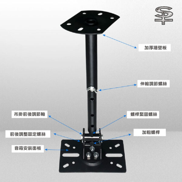 SP-5A 加厚加長伸縮卡拉OK喇叭吊架：圖片 4