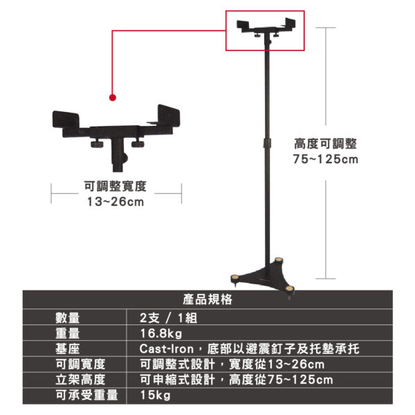SPT-026A 環繞喇叭可調式伸縮立架組：圖片 3