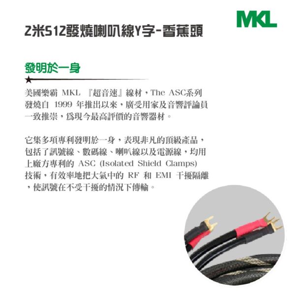 2米S12發燒喇叭線Y字-香蕉頭 2S12：圖片 4