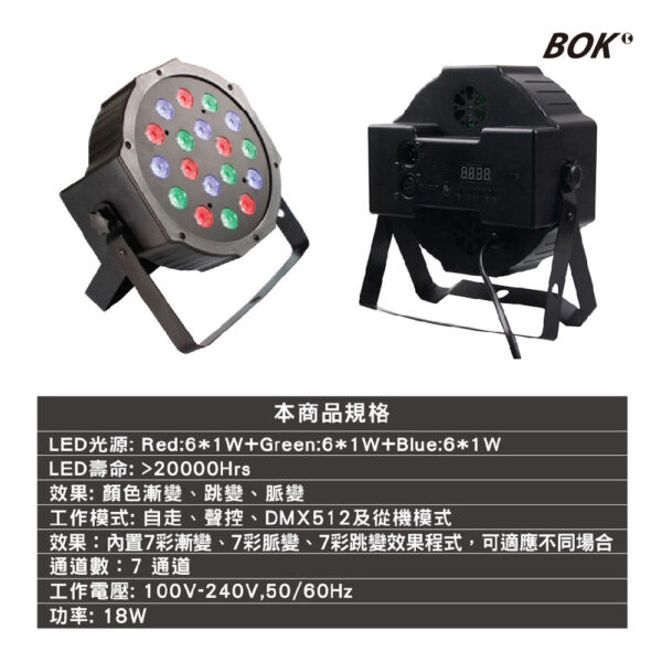 DL-K1 LED全彩舞台燈：圖片 4