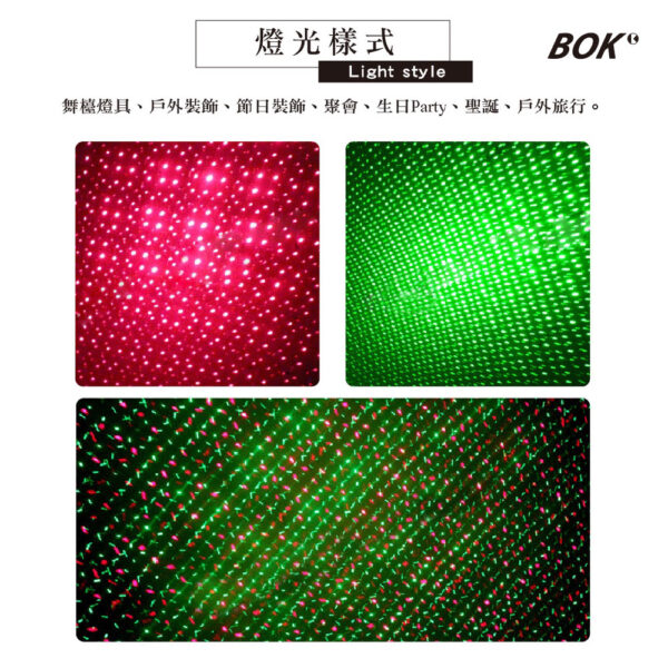 DSL-02 動態遙控 3色 戶外防水草坪激光燈：圖片 4