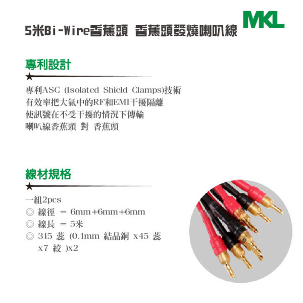 5米Bi-Wire香蕉頭 香蕉頭發燒喇叭線 N10：圖片 4