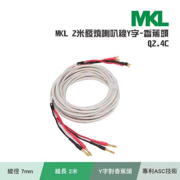 2米發燒喇叭線Y字-香蕉頭 Q2.4C：圖片 2