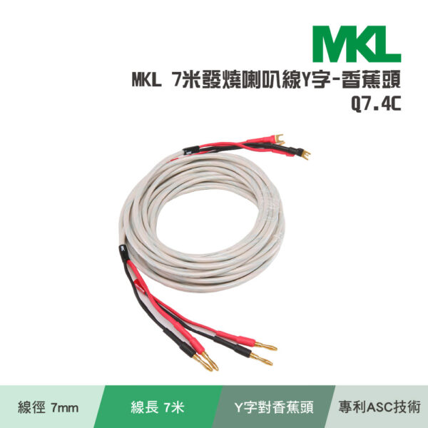 7米發燒喇叭線Y字-香蕉頭 Q7.4C：圖片 2