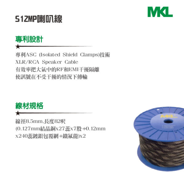 S12MP喇叭線(XLRRCA Speaker Cable)：圖片 3