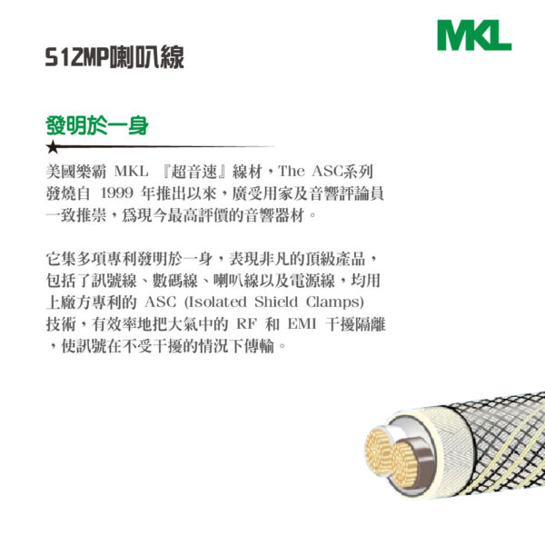 S12MP喇叭線(XLRRCA Speaker Cable)：圖片 4