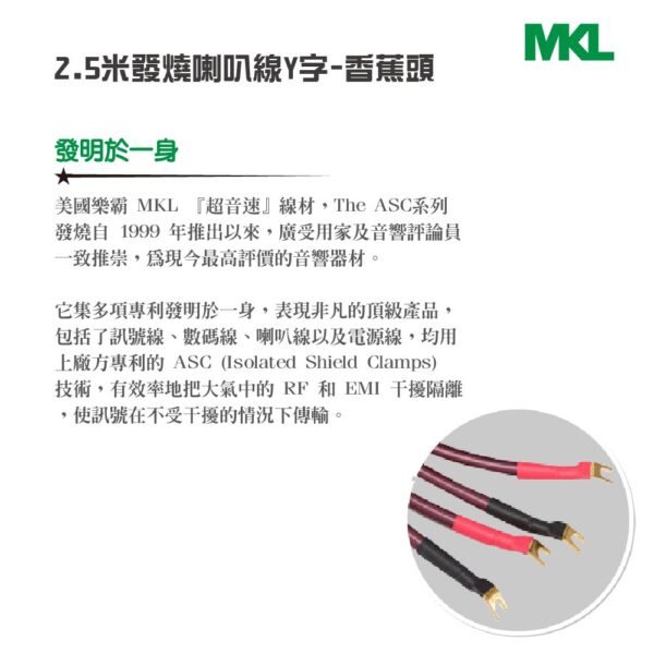 2.5米發燒喇叭線Y字-香蕉頭 S2：圖片 4