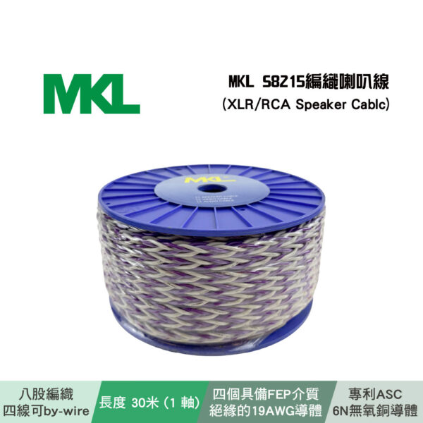 MKL S8215編織喇叭線：圖片 2
