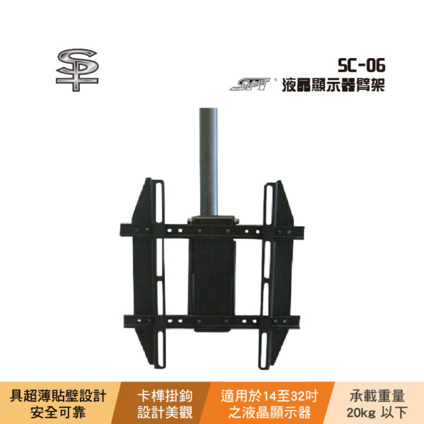 SPT SC-06 液晶顯示器臂架：圖片 2