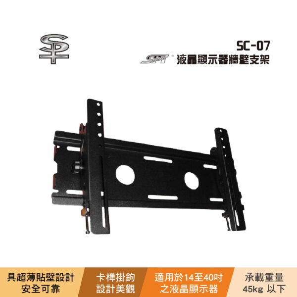 SPT SC-07 液晶顯示器牆壁支架：圖片 2