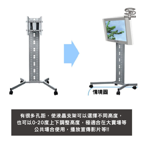 SPT SC-V1 液晶顯示器移動架：圖片 3