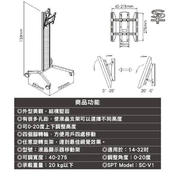 SPT SC-V1 液晶顯示器移動架：圖片 4