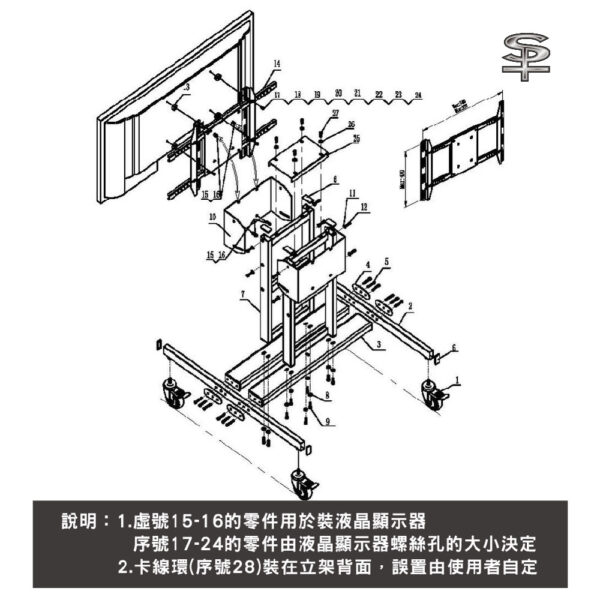 SPT SL-D52 電漿液晶雙螢幕移動架：圖片 4