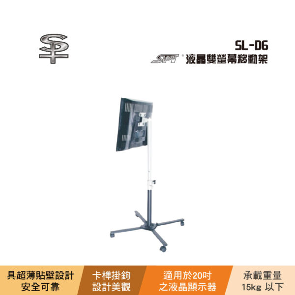 SPT SL-D6 液晶雙螢幕移動架：圖片 2