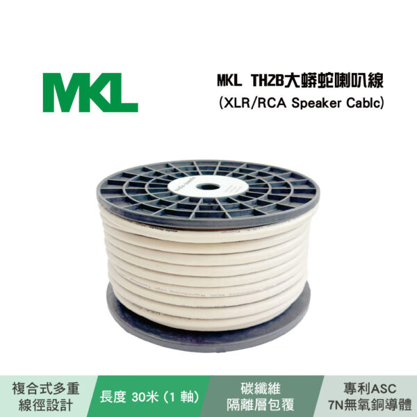 MKL TH2B大蟒蛇喇叭線：圖片 2