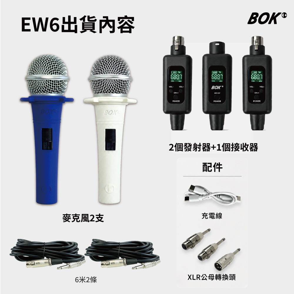 EW6萬能無線麥克風組 12 7 11